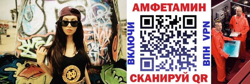 АМФ 98%  Купить закладки  Фатеж 
